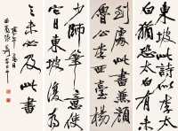 张大千 庚午（1930年）作 行书 四屏